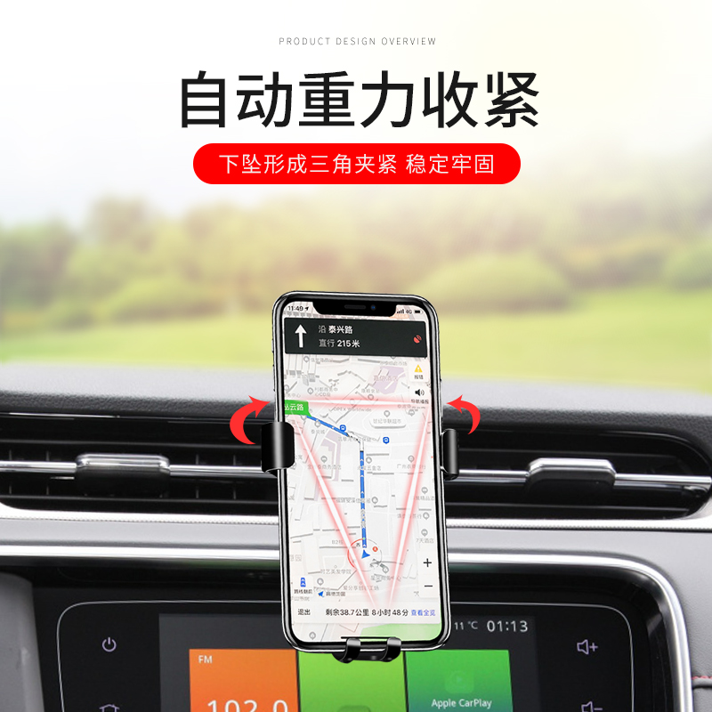 名爵mg6 pro/ mg5天蝎座领航支架 快行车品车载手机支架/手机座