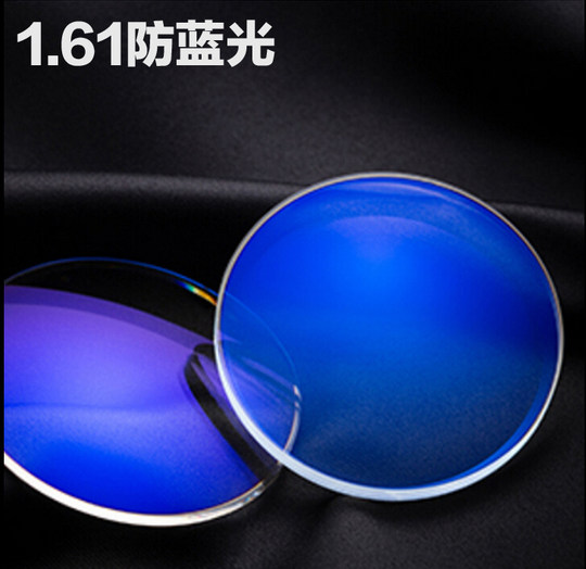 超薄1.61，1.67防蓝光防雾非球面抗紫外线保护眼睛1片价格