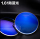超薄1.61，1.67防蓝光防雾非球面抗紫外线保护眼睛1片价格