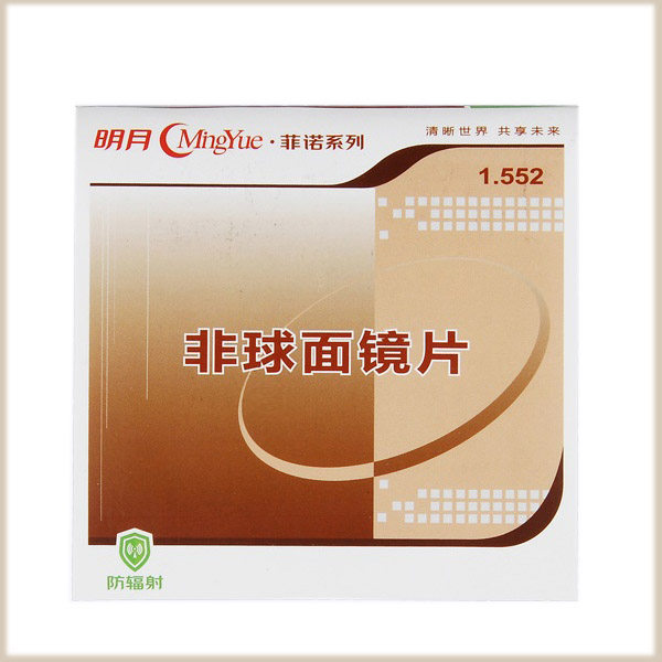 正品哈气防伪非球面防辐射防蓝光1.56 1.61 1.67树脂近视镜片