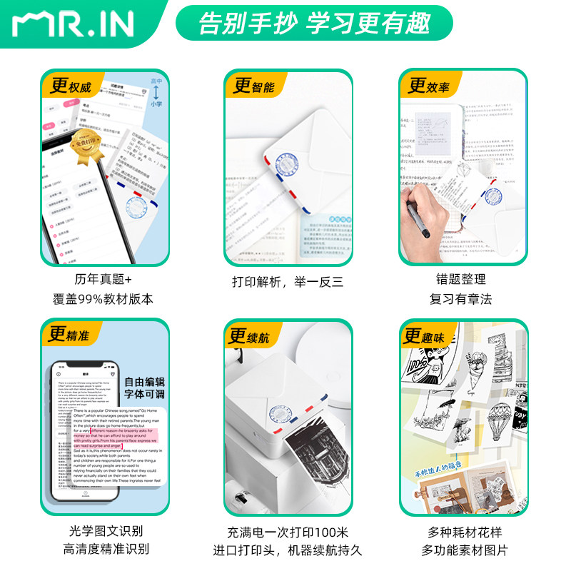 印先森m02a高清错题扫描仪打印机 印先森行盛热敏/热转印打印机