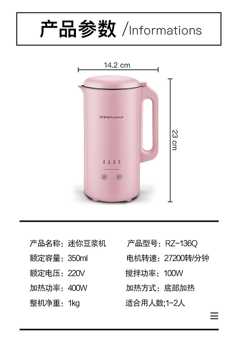 荣事达迷你豆浆机小型全自动免煮 荣事达格卓豆浆机
