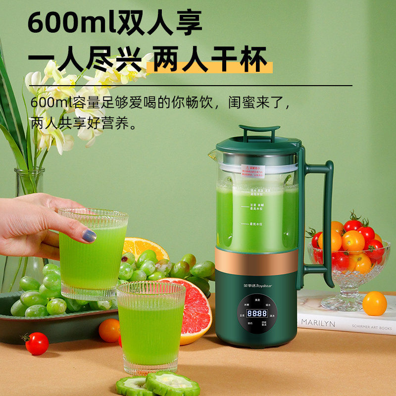 荣事达迷你破壁家用小型智能豆浆机 荣事达格卓豆浆机