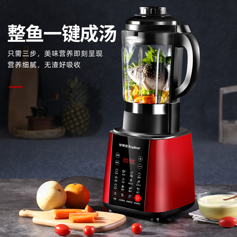 荣事达破壁家用加热全自动多功能 荣事达格卓破壁机