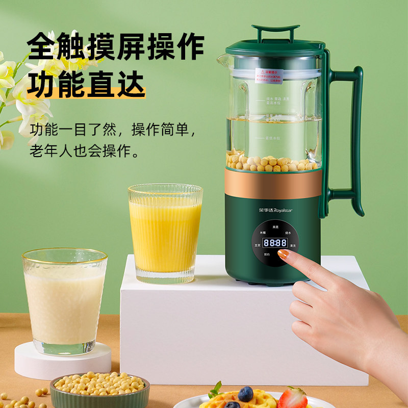 荣事达迷你破壁家用小型智能豆浆机 荣事达格卓豆浆机