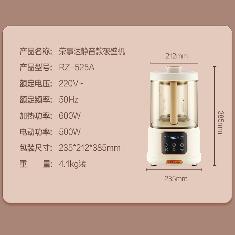 荣事达轻音破壁机家用加热全自动小型豆浆机非静音多功能料理机 - 图3