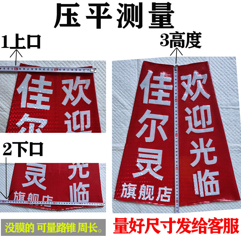 定制路锥反光套晶格膜锥形桶地锥路障贴纸方圆锥筒禁止停车雪糕桶,淘宝优惠券,粉丝福利购,淘宝优惠卷