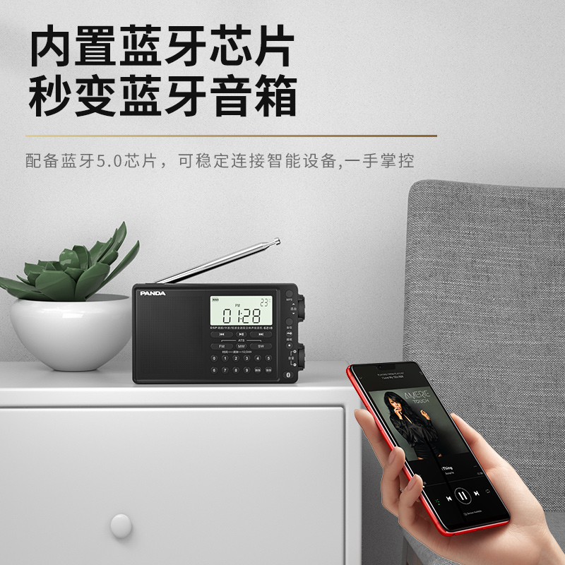 熊猫6218收音机全波段新款短波专业发烧级蓝牙进口芯片调频半导体