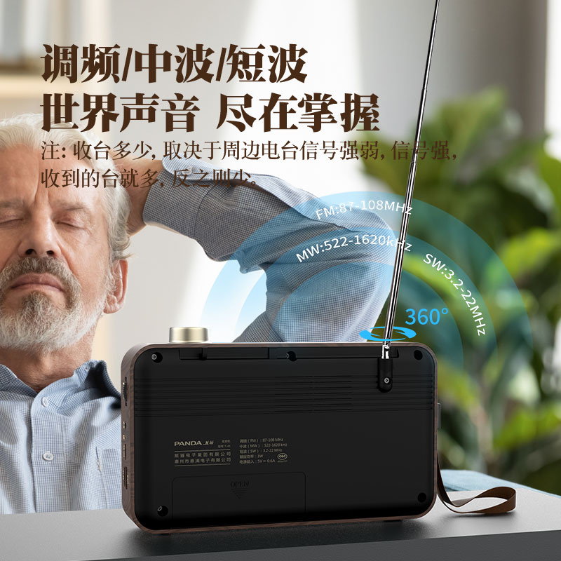 熊猫T-45收音机全波段新款老人专用老式复古半导体老年播放一体机