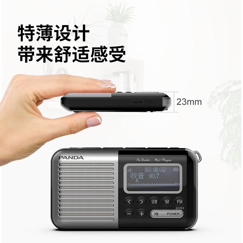 熊猫S5收音机老人专用新款老年人迷你小型充电式随身听蓝牙便携式