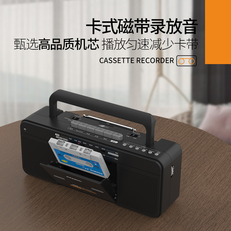 熊猫6518磁带播放机录音老式怀旧录放一体收音80年代双卡带收录机
