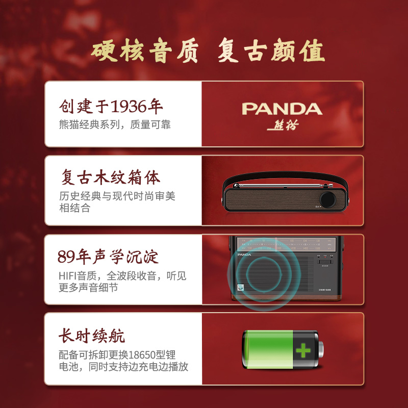 熊猫T-51纯收音机老人专用老年人新款全波段台式复古半导体充电式