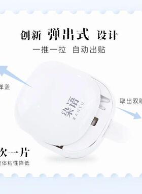 染语小弹壳双眼皮贴弹出式次抛隐形防水女隐形自然无痕持久定型