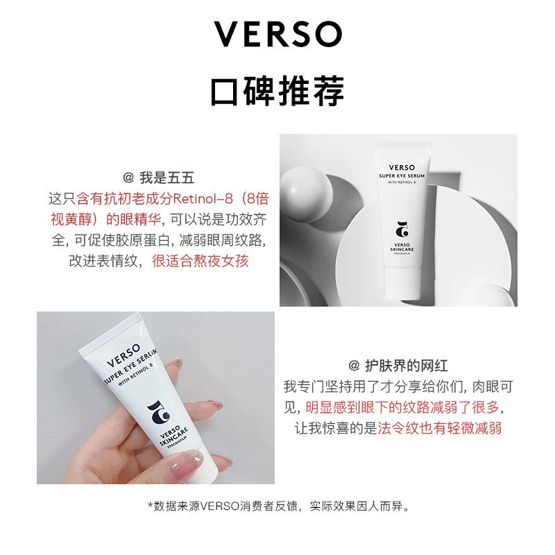 【顺丰包邮】verso5号抗老紧致眼霜 VERSO海外眼部精华