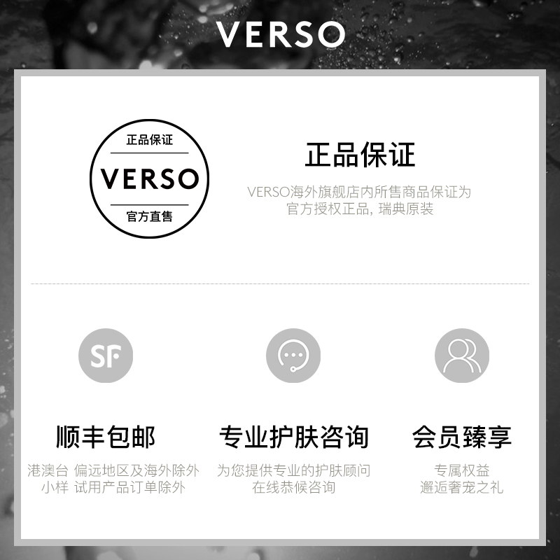 【啾鼠推荐】VERSO 4号超级面部精华霜 10ML*2+超级VC精华10ml*2-图2