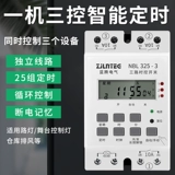 Трехэтажный переключатель управления 220V Два уличных рекламных щитах с фиксированным переключателем KG316T Пейер управления временем питания