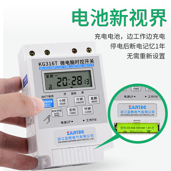 Street light time control switch billboard Lan Teng