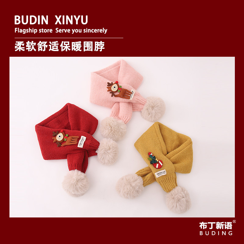 圣诞儿童围巾冬季2024新款红色女童男孩韩版保暖宝宝针织交叉围脖,淘宝优惠券,粉丝福利购,淘宝优惠卷