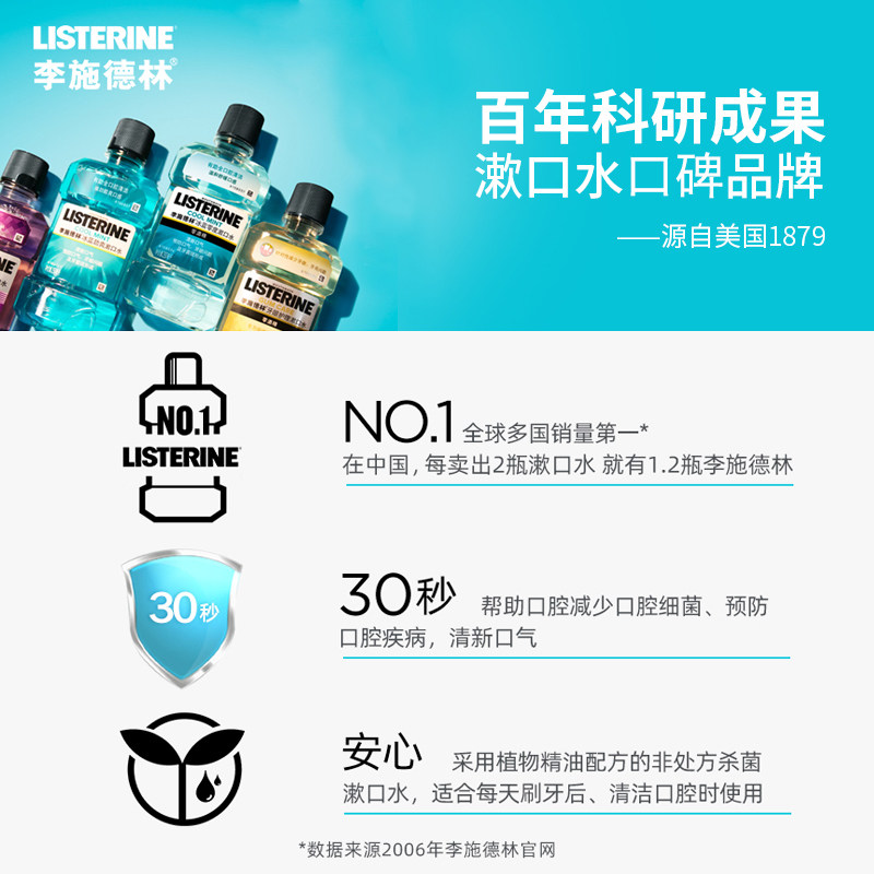 李施德林漱口水清除口臭清新樱花 oliveyoung欧利芙洋漱口水
