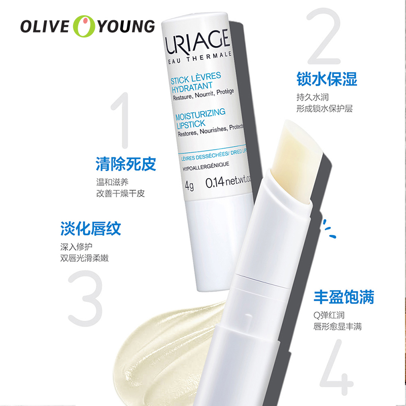 oliveyoung欧利芙洋旗舰店依泉柔润护唇膏4g保湿滋润补水防干裂 唇部护理唇膜淡化唇纹男女1