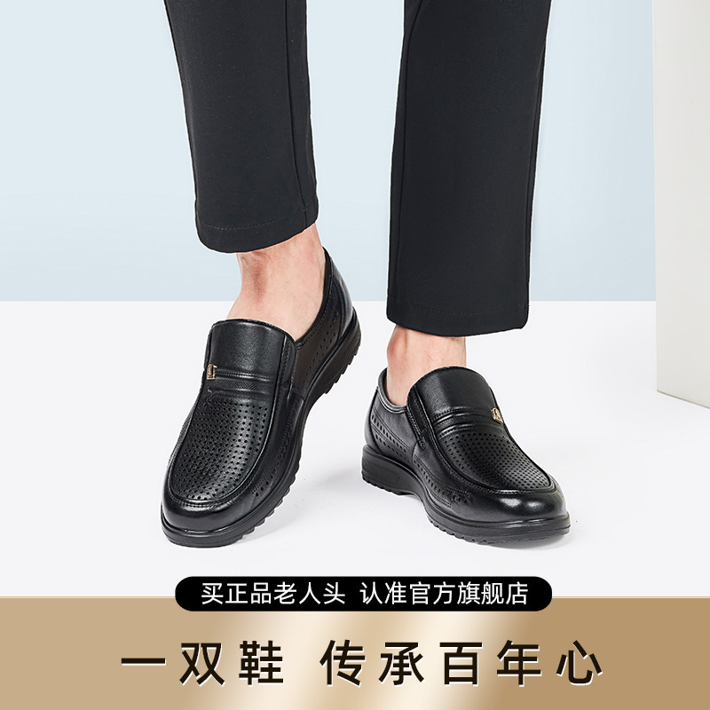老人头皮凉鞋男鞋2025夏季镂空头层皮商务休闲打孔鞋套脚爸爸皮,淘宝优惠券,粉丝福利购,淘宝优惠卷