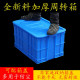 Plastic thick rectangular large size turnover box with cover