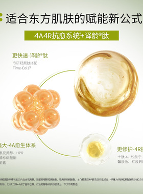 程十安的店译龄精华滋养紧致抗皱保湿修护a醇补水面部精华液弹润
