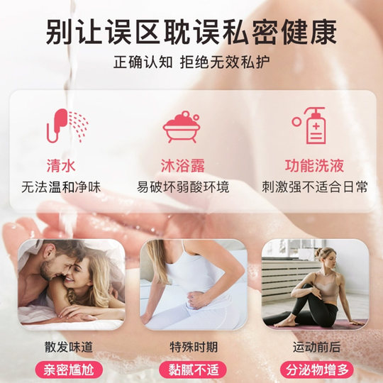 Die gleiche Intima-Pflegelösung für den Intimbereich von Song Qian