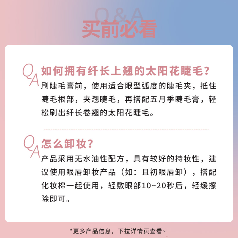 程十安五月季睫毛膏打底膏女防水纤长卷翘不晕染定型持久新手正品