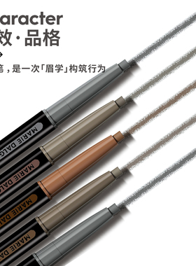 懒人专用~赠替换芯玛丽黛佳眉笔