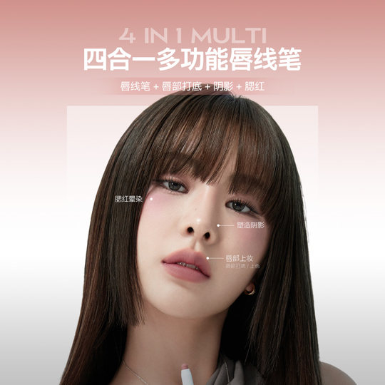 Ruth's same style! heartpercent lip liner 06