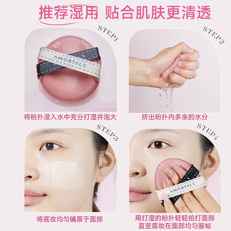程十安 尔木萄粉扑贴贴拇指干湿两用不吃粉气垫粉扑粉底液专用,淘宝优惠券,粉丝福利购,淘宝优惠卷