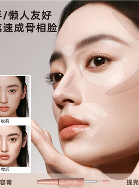 一支=提亮液+修容膏!橘朵修容笔