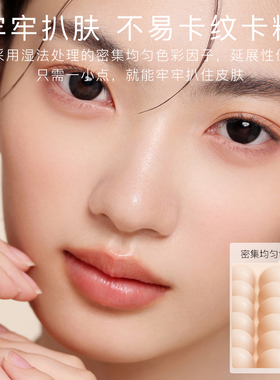 修色+遮瑕，一支还原妈生好皮！