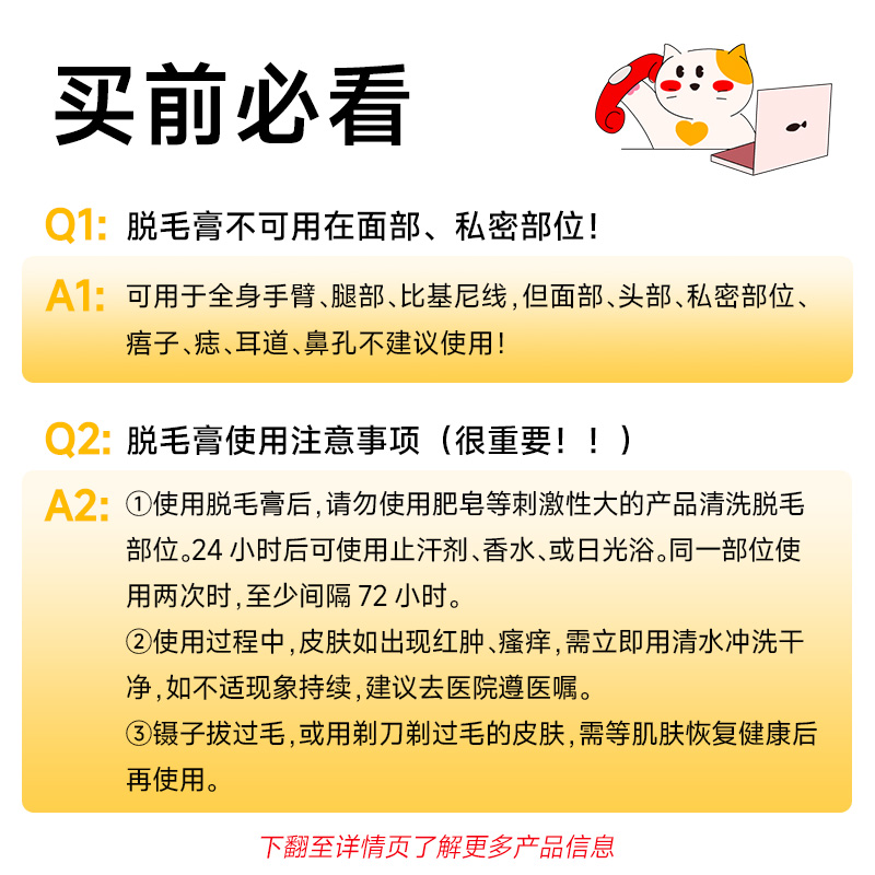 程十安水之蔻脱毛膏女腋下脱毛膏手腿毛非私密处温和除毛男女学生