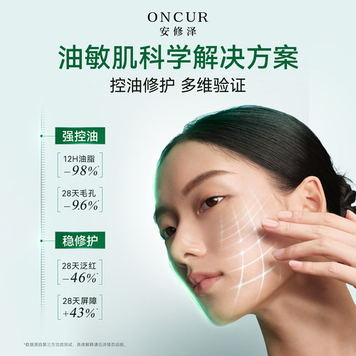 安修泽油橄榄精华水乳套装维稳修护控油护肤品舒缓补水敏感肌正品 - 图0