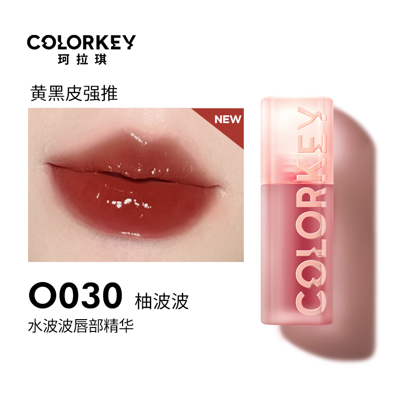 程十安 Colorkey珂拉琪水波波唇部精华水雾唇露口红镜面水光春夏-图3