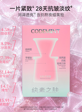 纨素之肤冰美式面膜！补水保湿