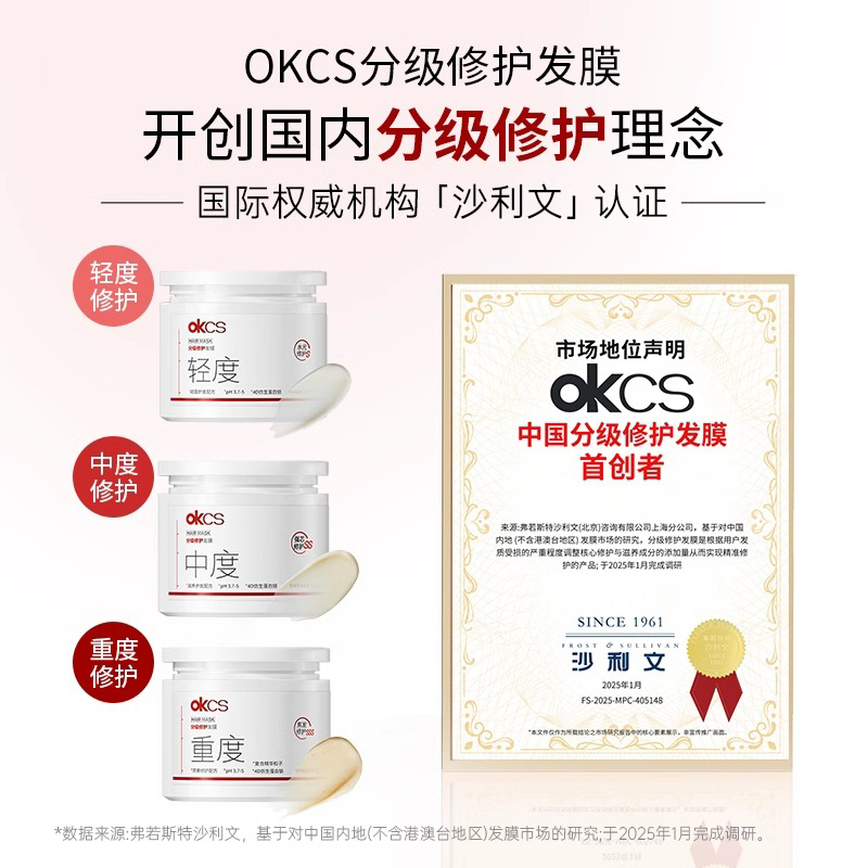 程十安OKCS发膜分级修护干枯烫染重度受损补水顺滑改善毛躁护发素,淘宝优惠券,粉丝福利购,淘宝优惠卷