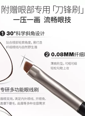 关注店铺到手32买1发7unny眼线膏