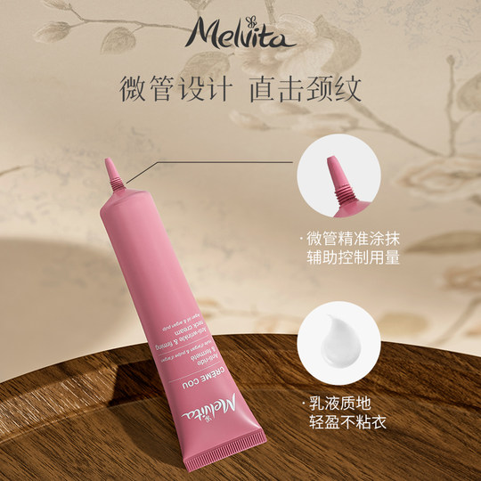 程十安的店蜜葳特颈霜melvita颈膜淡化颈纹颈部细纹改善提拉柔肤