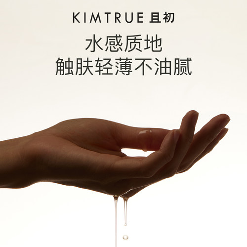 【详情领优惠】KIMTRUE且初水感辣木籽卸妆油易乳化卸妆水眼唇卸 - 图2