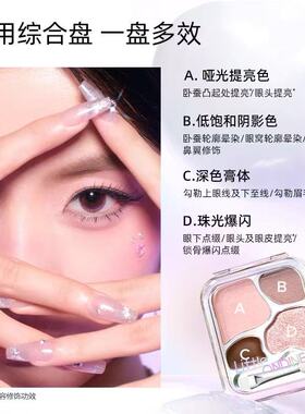 【官方正品】爱豆同款卧蚕眼影盘
