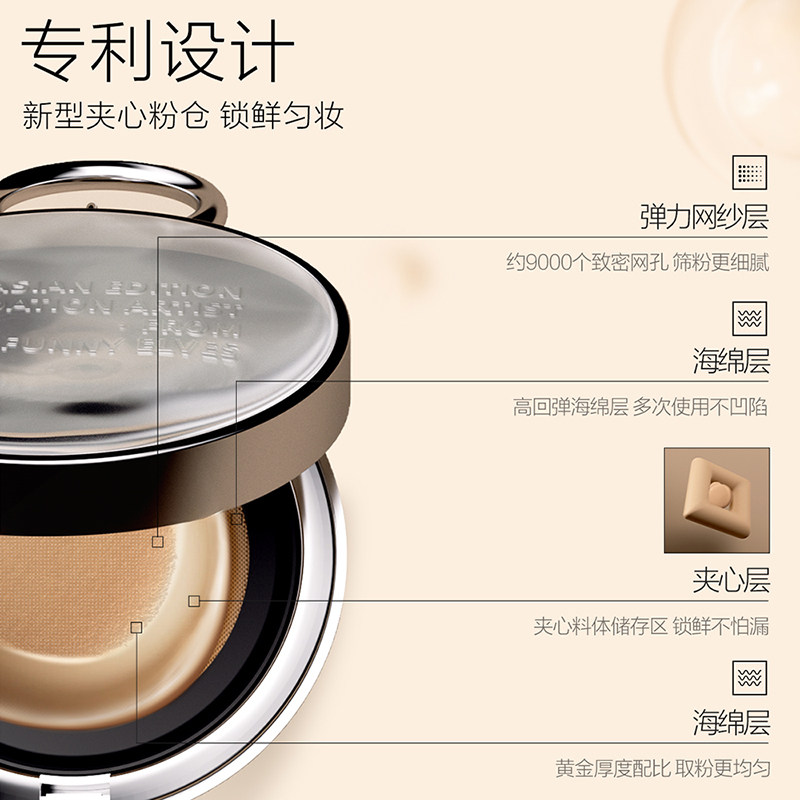 程十安FunnyElves方里气垫开挂气垫粉底液遮瑕12H持久不脱妆粉底,淘宝优惠券,粉丝福利购,淘宝优惠卷