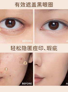 everbab遮瑕膏遮盖黑眼圈痘印
