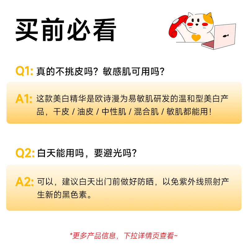 程十安欧诗漫珍白因安心小白管次抛精华美白祛斑淡斑敏感肌温和-图0