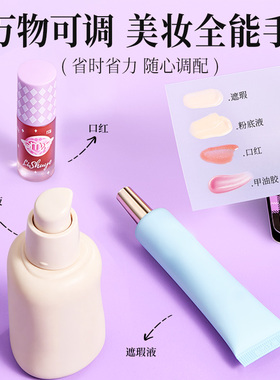 荔树调色纸粉底液专用