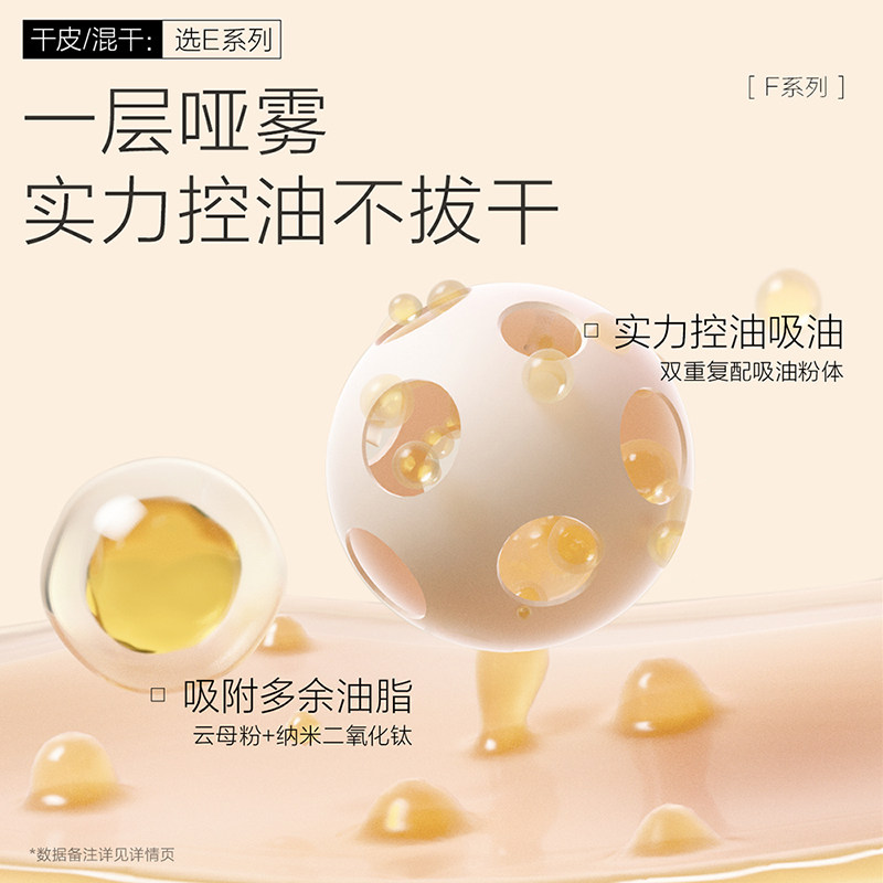 程十安FunnyElves方里气垫开挂气垫粉底液遮瑕12H持久不脱妆粉底,淘宝优惠券,粉丝福利购,淘宝优惠卷