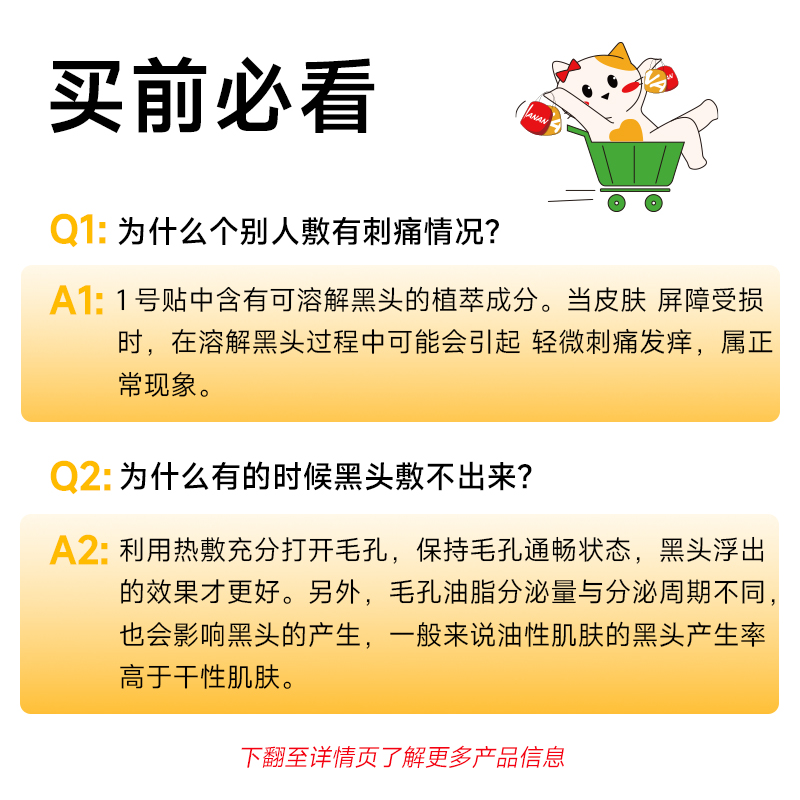 程十安DPU鼻贴去黑头贴鼻子祛粉刺收缩毛孔温和深层清洁神器男女 - 图0