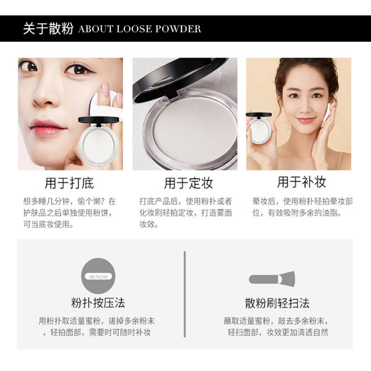 程十安的店MENOW美诺粉饼控油持久定妆粉干皮油皮补妆大白饼散粉